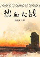 JOJO的奇妙冒险之dio复仇在线阅读