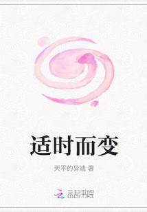 適時而變