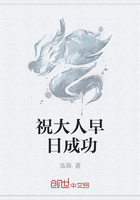 祝大人早日成功在線閱讀