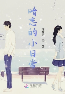 暗戀的小日常