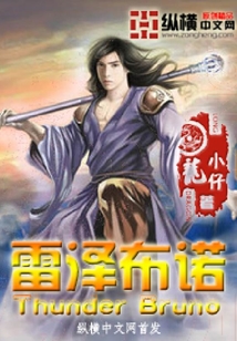 雷澤布諾
