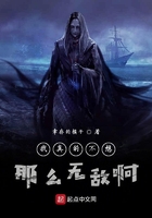 我真的不想那么無敵啊在線閱讀