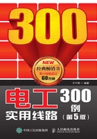 电工实用线路300例（第5版）