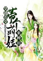 穿越農(nóng)女：帶個萌娃來種田！在線閱讀