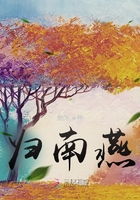 歸南燕在線閱讀