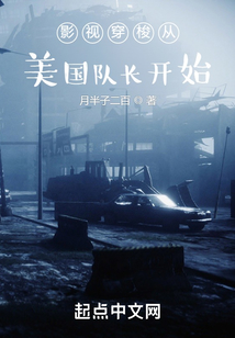影視穿梭從美隊開始