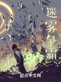 領(lǐng)主:迷霧爭霸