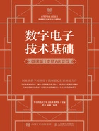 数字电子技术基础(微课版)在线阅读