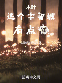 木葉:這個宇智波有點癲