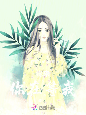 等一缕阳光倾城在线阅读