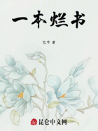 这一本烂书!在线阅读