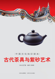 古代茶具與紫砂藝術