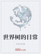 世界樹的日常在線閱讀