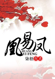 凰易鳳