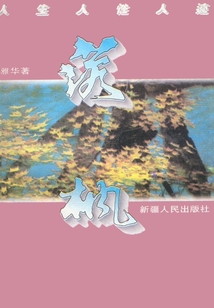 落楓