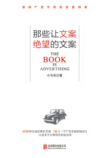 那些讓文案絕望的文案