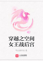 穿越之空間女王戰后宮在線閱讀