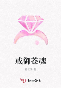 戒御蒼魂