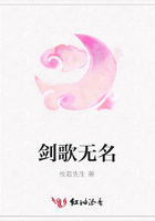 劍歌無名在線閱讀
