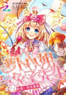 蘿卜小姐與兔子先生