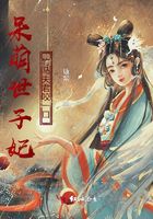 呆萌世子妃：竹馬夫君咬一口在線閱讀