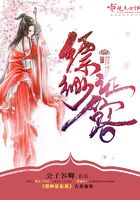 縹緲證仙路在線閱讀