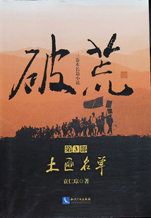 土匪名單