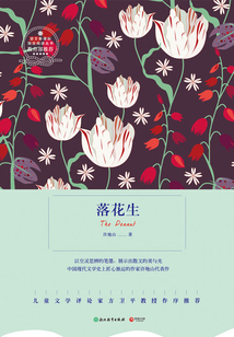 落花生