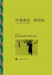 葉甫蓋尼·奧涅金