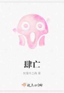 肆亡