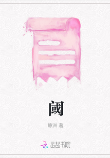 閾