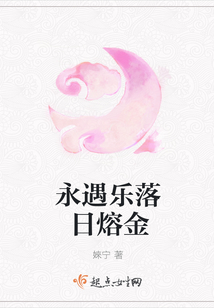 永遇樂落日熔金