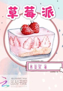 草莓派