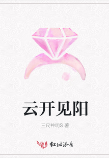 云開見陽