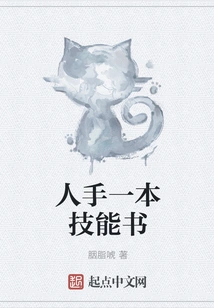 Everyone Has a Skill Book