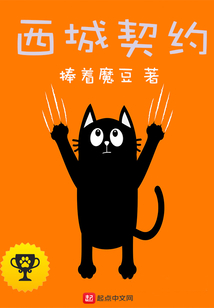 西城契約