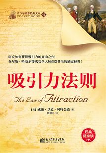 吸引力法則