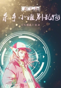 陸爸爸的偏執(zhí)嬌妻