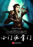 一不小心成了小門派掌門在線閱讀