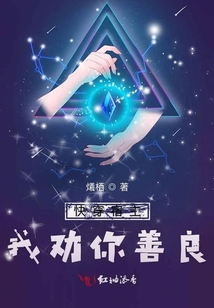 快穿宿主她真的是個好人