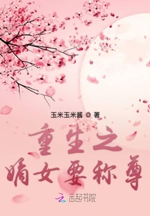 重生之嫡女要称尊
