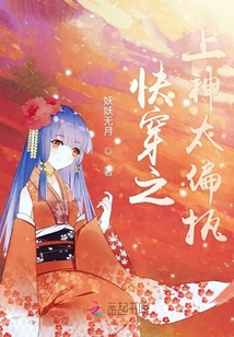 快穿之上神太偏執