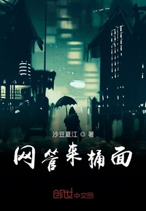 网管来桶面