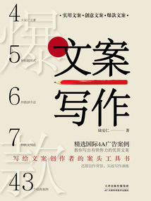 文案寫作