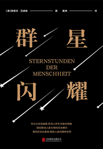 群星閃耀
