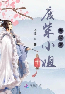 廢柴小姐去致富