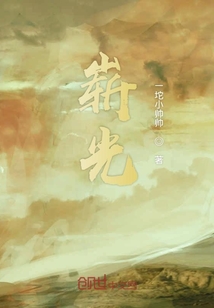 嶄光