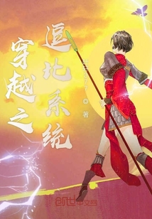穿越成为逗比系统