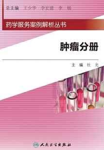 腫瘤分冊