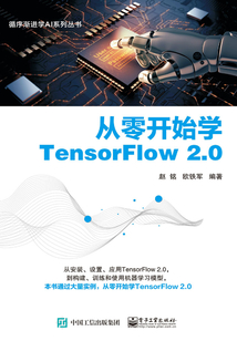 從零開始學(xué)TensorFlow2.0